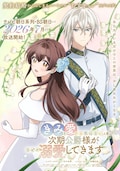 「きみを愛する気はない」と言った次期公爵様がなぜか溺愛してきます