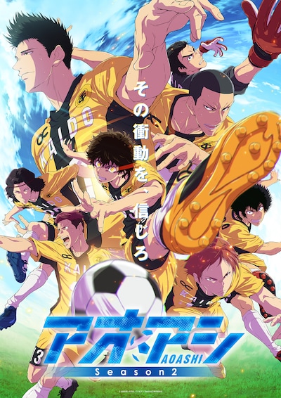 Arte promocional da segunda temporada do anime Aoashi