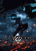 「バーテックスフォース」ティザービジュアル