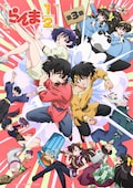 「らんま1/2」第3期