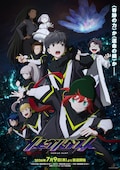 メビウス・ダスト