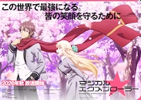 マジカル★エクスプローラー