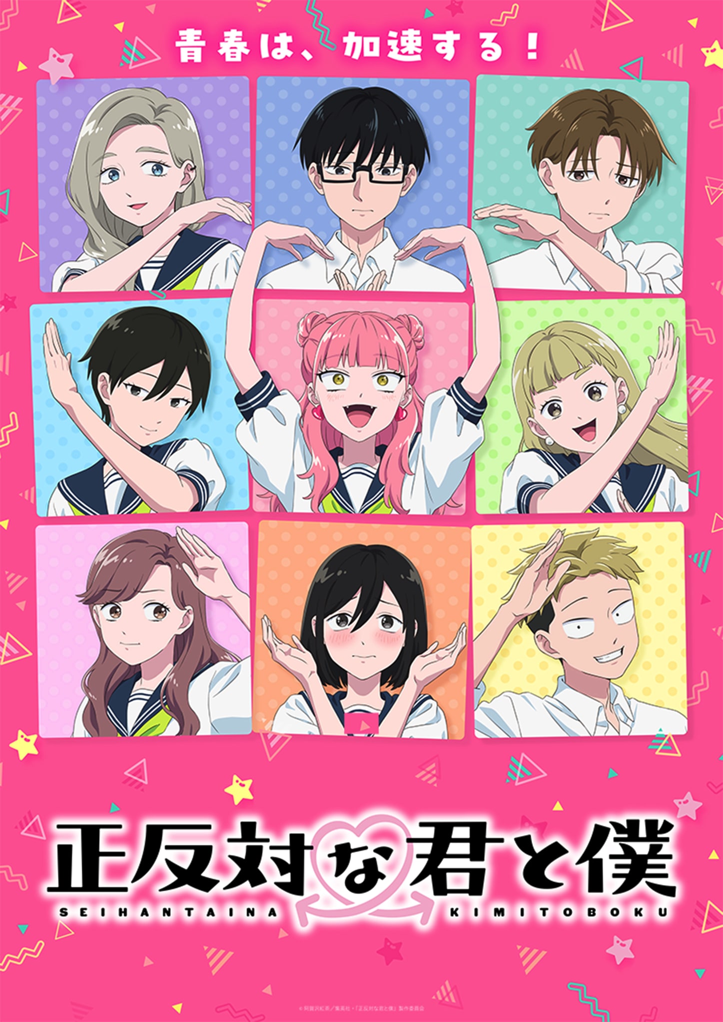 薬屋のひとりごと」第2クールに桐本拓哉＆名塚佳織 OPはUru、EDはwacci