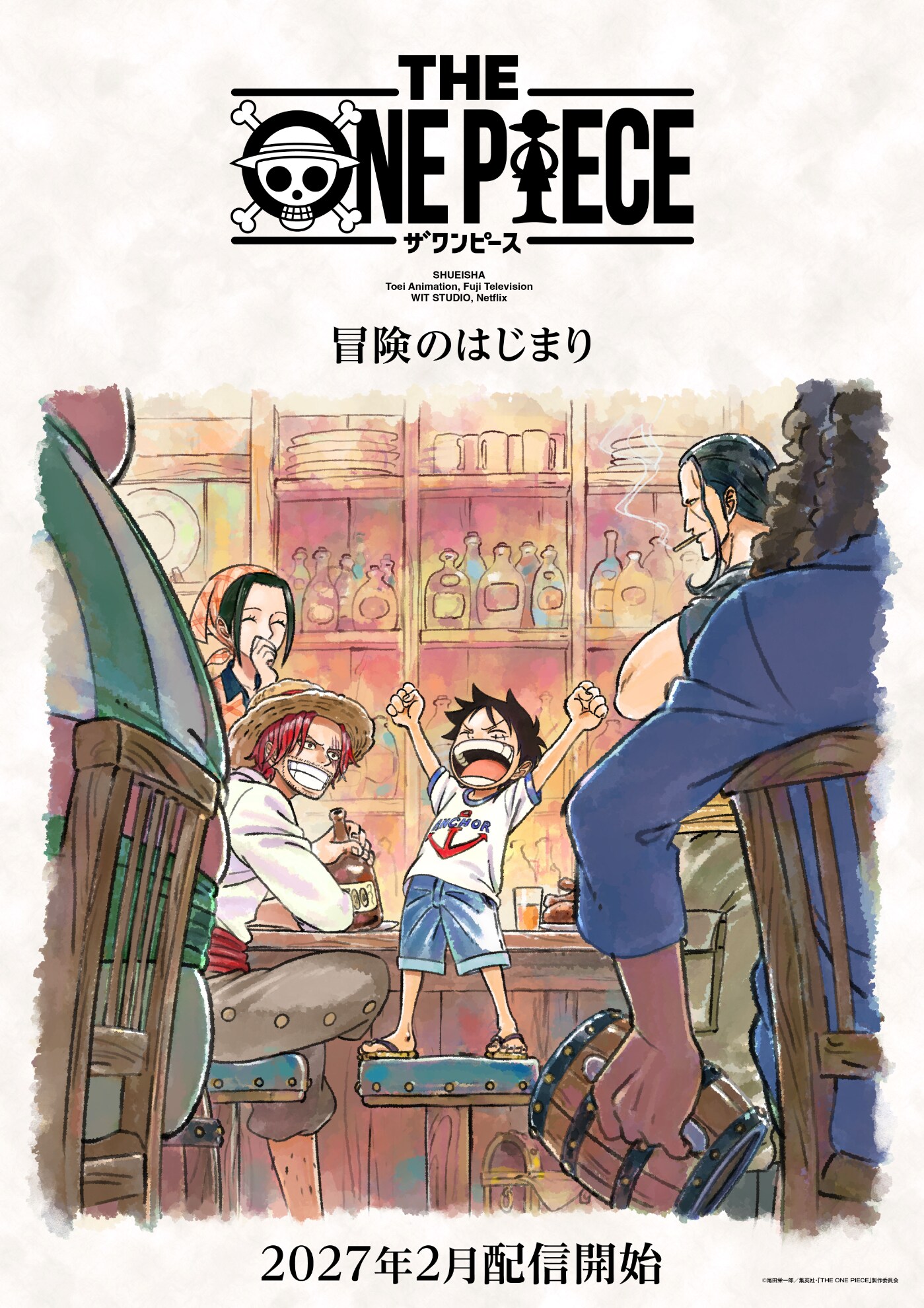 THE ONE PIECE」2027年2月に世界配信、幼少期のルフィを描いた