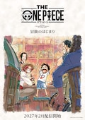 THE ONE PIECE