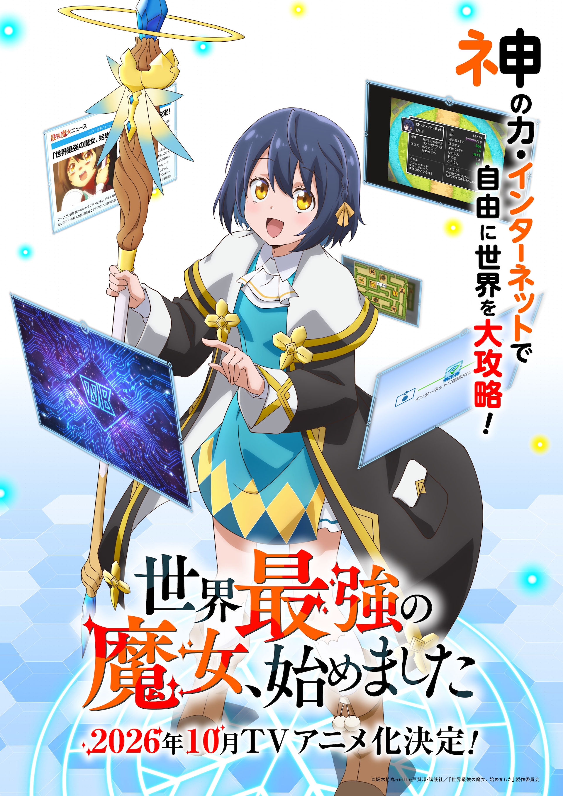 河内遙「涙雨とセレナーデ」TVアニメ化！女子高生と御曹司のタイム