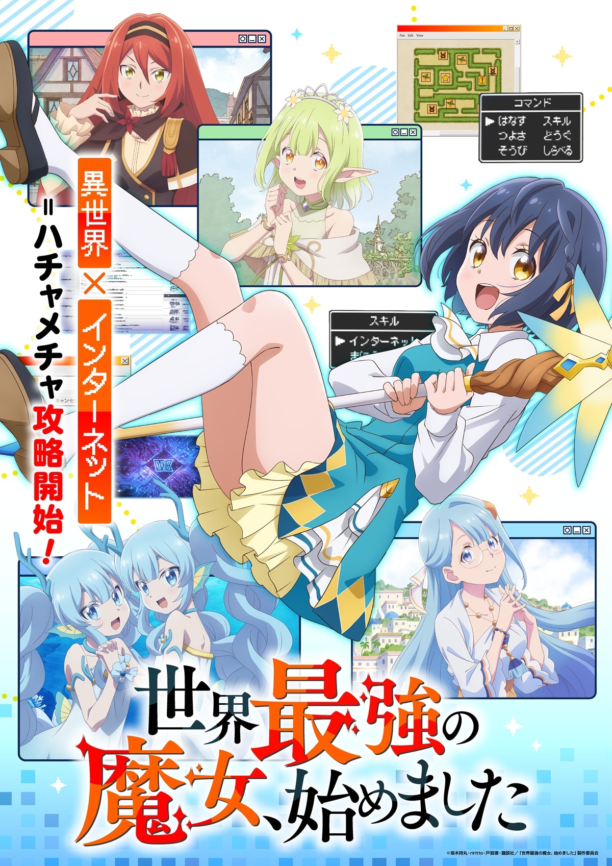 推しの子】」最終16巻発売 クリアカードの配布やルビーの軌跡を辿る