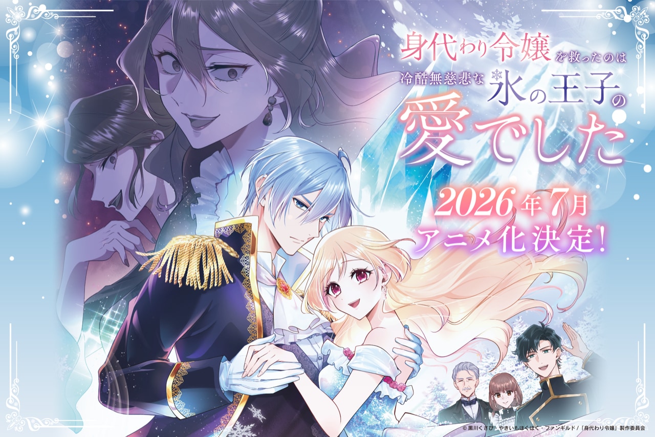 憂国のモリアーティ」BD/DVD、A-on STORE特典で三好輝が総勢14人を描き