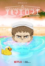 「テルマエ・ロマエ ノヴァエ」ティザービジュアル