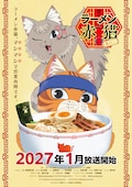 ラーメン赤猫 其の二