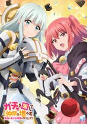 ガチャを回して仲間を増やす 最強の美少女軍団を作り上げろ