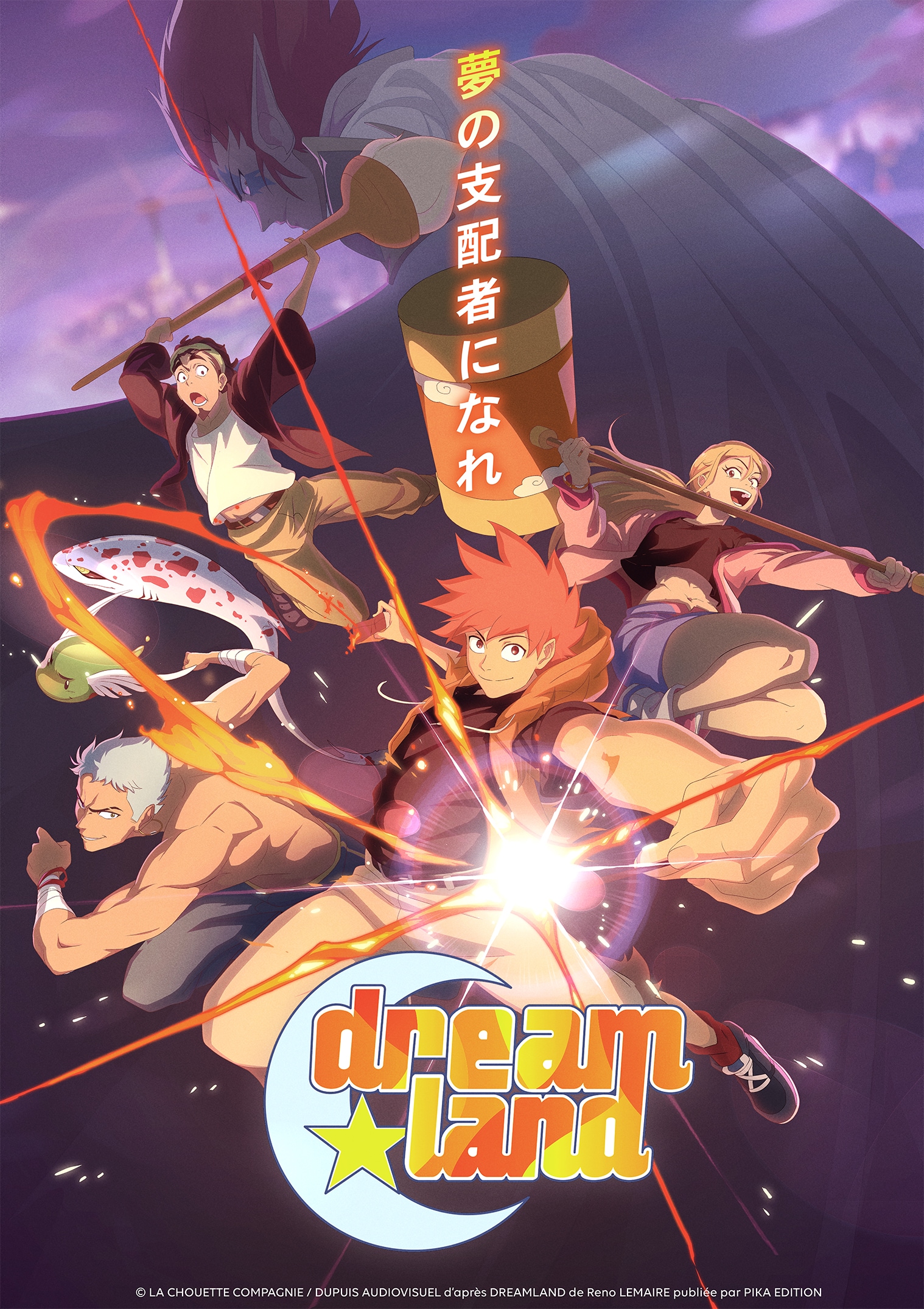 魔法陣グルグル」が帰ってキタ！アニメDVD-BOXが5月に - コミックナタリー