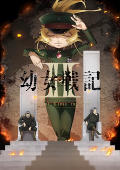 幼女戦記II