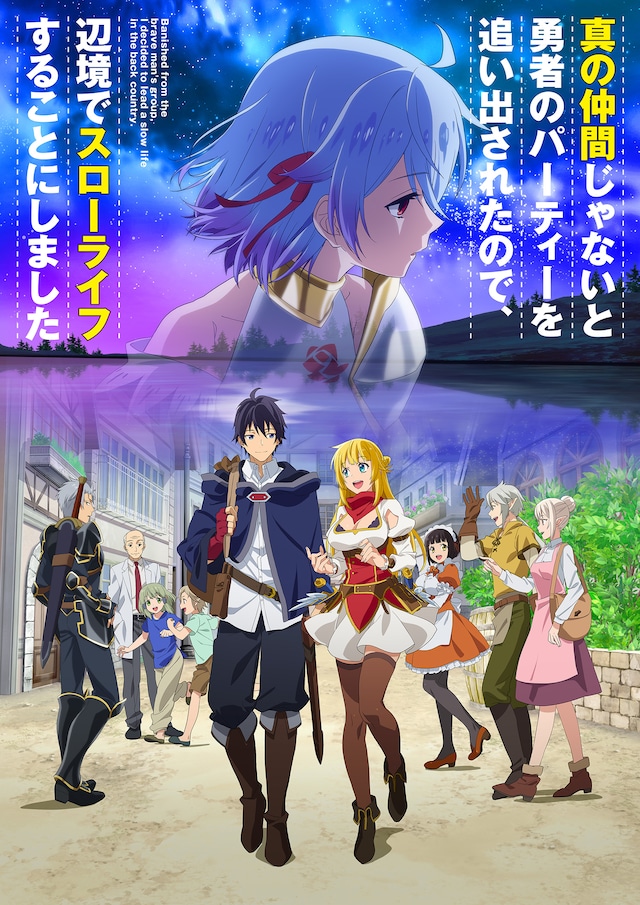 21年秋アニメ作品まとめ コミックナタリー