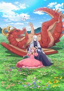 「ドラゴン、家を買う。」キービジュアル