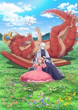 「ドラゴン、家を買う。」キービジュアル
