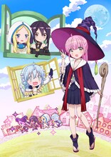 「RPG不動産」ティザービジュアル