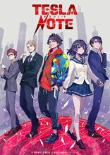 「テスラノート」ティザービジュアル