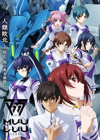 マブラヴ オルタネイティヴ