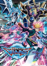 「遊☆戯☆王VRAINS」キービジュアル