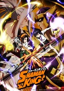 「SHAMAN KING」キービジュアル