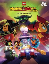 「レゴタイム レゴ モンキーキッド」ビジュアル
