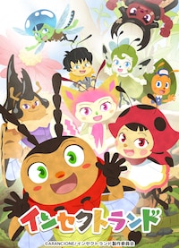 インセクトランド