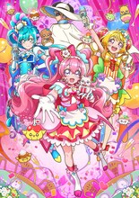 「デリシャスパーティ♡プリキュア」キービジュアル