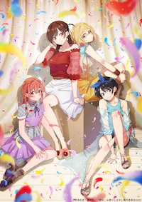 「彼女、お借りします」第2期