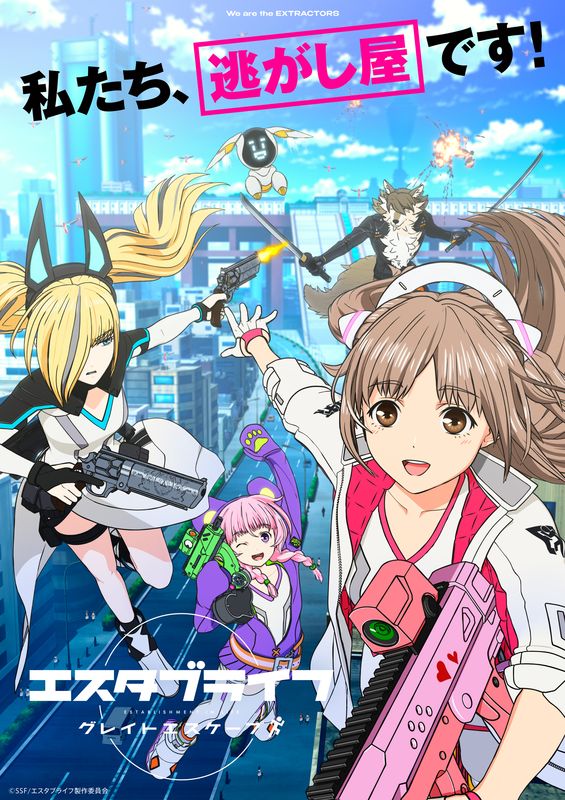 22年春アニメ作品まとめ コミックナタリー