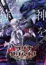 「ラグナクリムゾン」ティザービジュアル