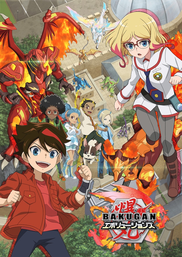 爆丸エボリューションズ | 声優・キャラクター・あらすじ・アニメ 