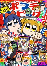「ポプテピピック TVアニメーション作品第二シリーズ」ティザービジュアル