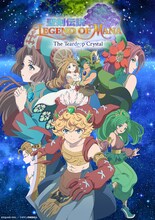 「聖剣伝説 Legend of Mana -The Teardrop Crystal-」キービジュアル