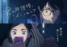 「君は放課後インソムニア」キービジュアル