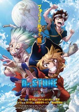 「Dr.STONE 龍水」メインビジュアル