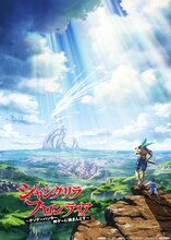 「シャングリラ・フロンティア」ティザービジュアル