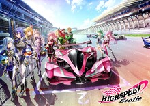 「HIGHSPEED Étoile」メインビジュアル