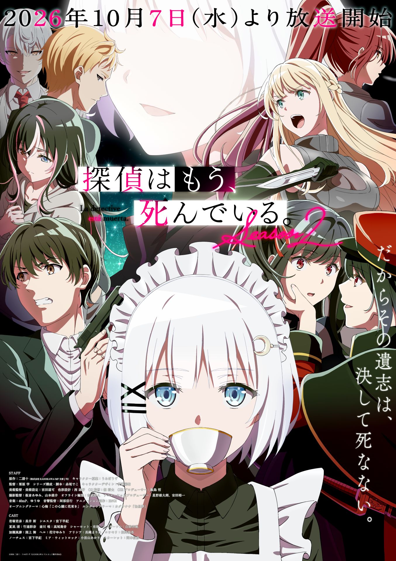 アニメ「ようこそ実力至上主義の教室へ」2年生編のティザーPV、新1年生