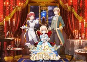 「ティアムーン帝国物語～断頭台から始まる、姫の転生逆転ストーリー～」キービジュアル