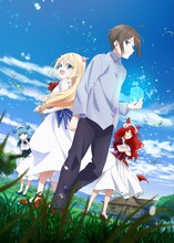 「実は俺、最強でした？」キービジュアル