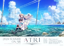 「ATRI -My Dear Moments-」キービジュアル