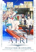 「ATRI -My Dear Moments-」キービジュアル