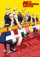 「THE MARGINAL SERVICE」キービジュアル