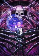 「デッドマウント・デスプレイ」ティザービジュアル