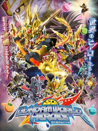 SDガンダムワールド ヒーローズ