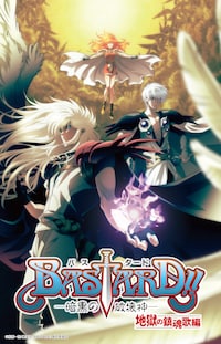 「BASTARD!!―暗黒の破壊神―」第2期