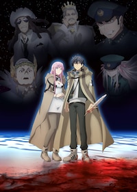 はめつのおうこく