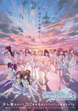 「アイドルマスター シャイニーカラーズ」キービジュアル