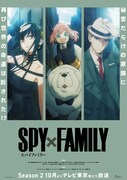 「SPY×FAMILY」Season 2ティザービジュアル